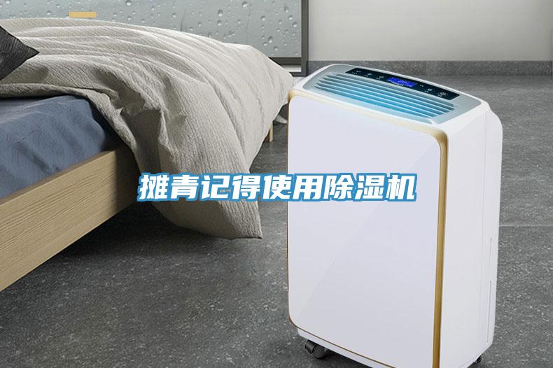 攤青記得使用91看片网站