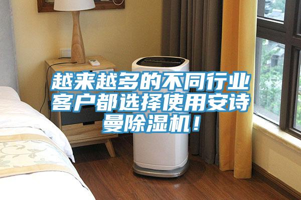 越來越多的不同行業客戶都選擇使用91看片免费下载91看片网站！
