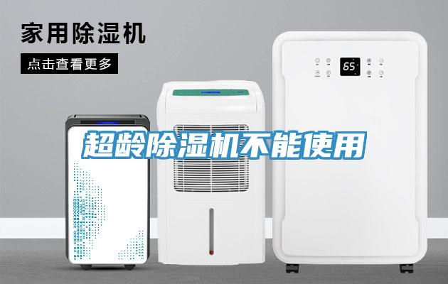 超齡91看片网站不能使用