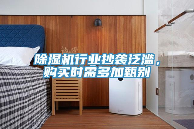 91看片网站行業抄襲泛濫，購買時需多加甄別