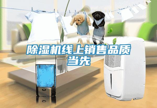 91看片网站線上銷售品質當先