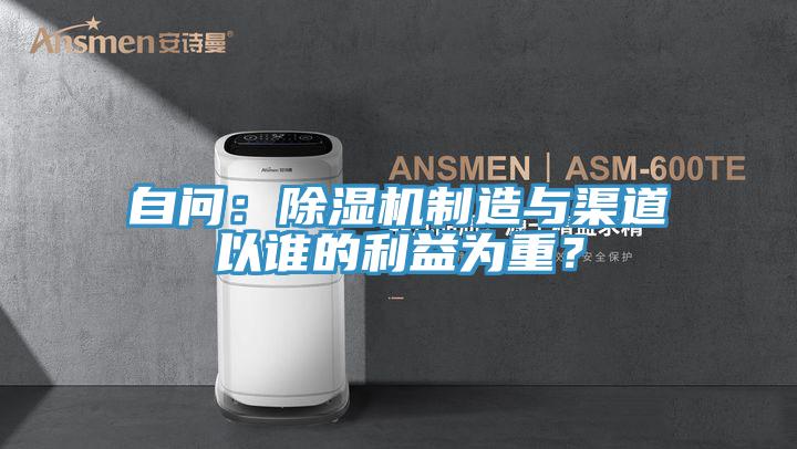 自問：91看片网站製造與渠道以誰的利益為重？