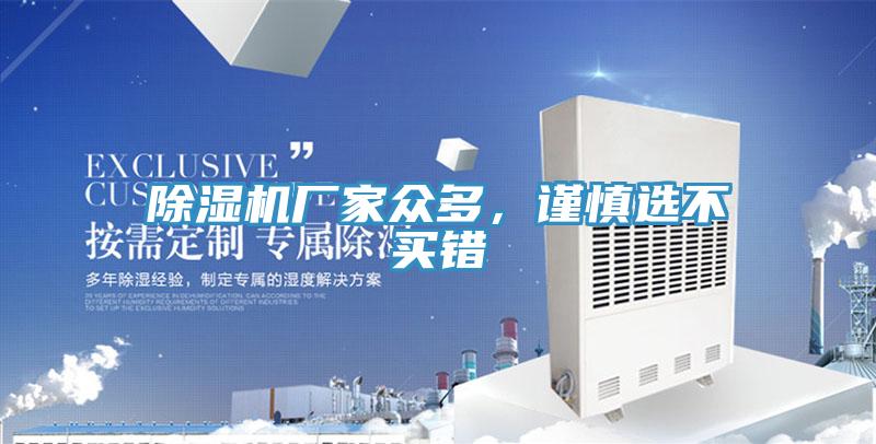 91看片网站廠家眾多，謹慎選不買錯