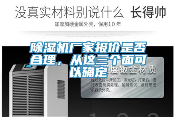 91看片网站廠家報價是否合理，從這三個麵可以確定