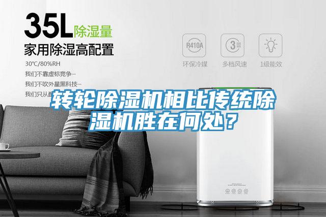 轉輪91看片网站相比傳統91看片网站勝在何處？