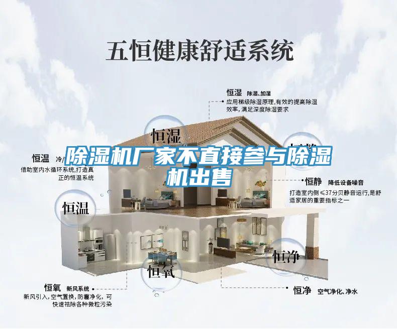 91看片网站廠家不直接參與91看片网站出售