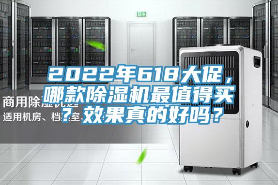 2022年618大促，哪款91看片网站最值得買？效果真的好嗎？