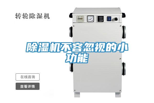 91看片网站不容忽視的小功能