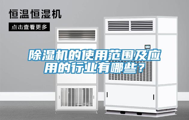 91看片网站的使用範圍及應用的行業有哪些？