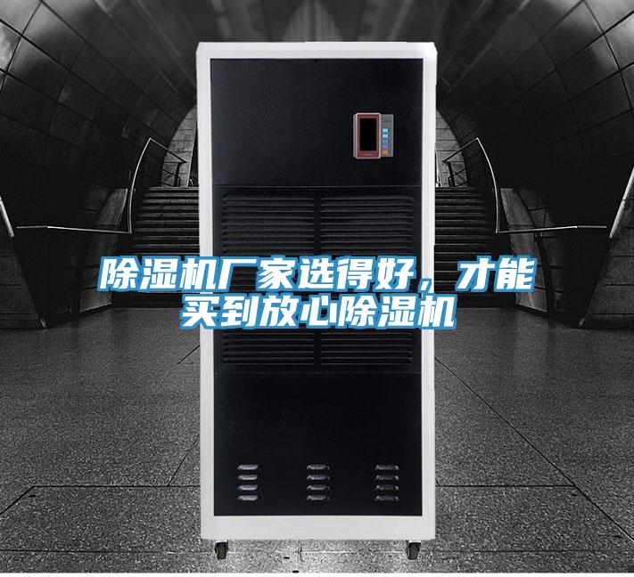 91看片网站廠家選得好，才能買到放心91看片网站