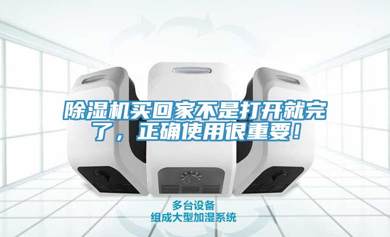 91看片网站買回家不是打開就完了，正確使用很重要！