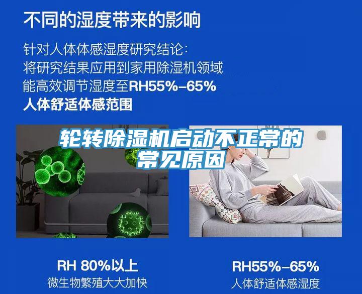 輪轉91看片网站啟動不正常的常見原因