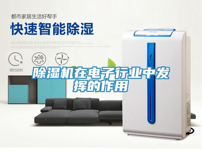 91看片网站在電子行業中發揮的作用