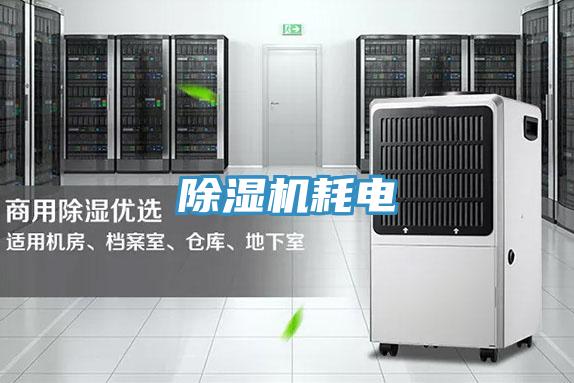 91看片网站耗電