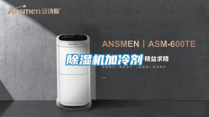 91看片网站加冷劑
