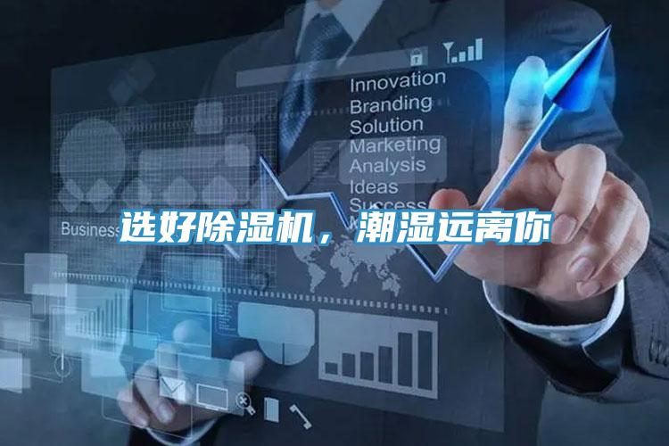 選好91看片网站，潮濕遠離你