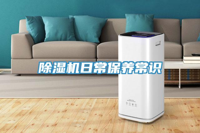 91看片网站日常保養常識