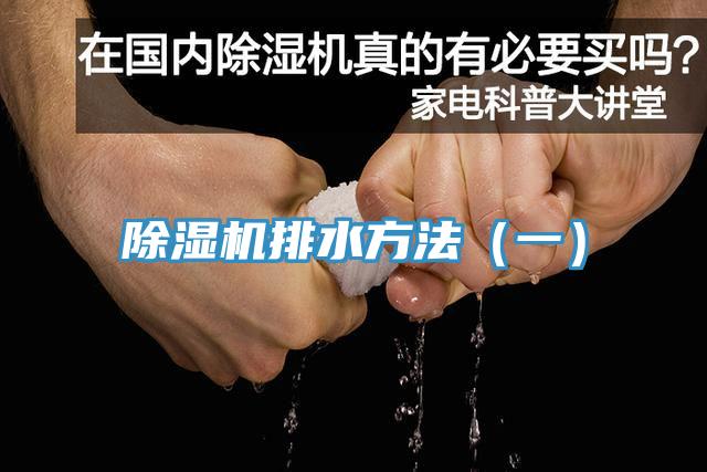 91看片网站排水方法（一）