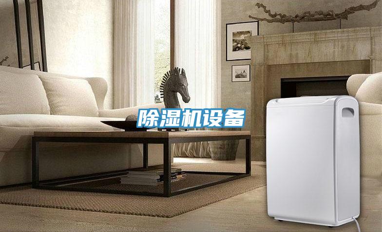 91看片网站設備