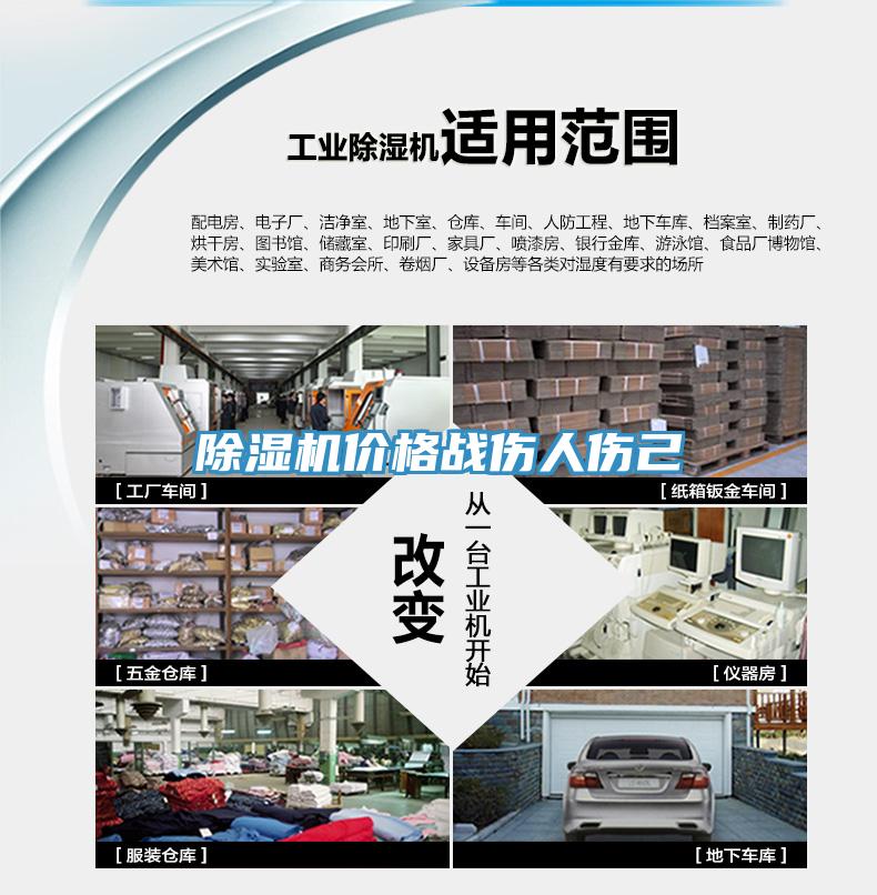 91看片网站價格戰傷人傷己