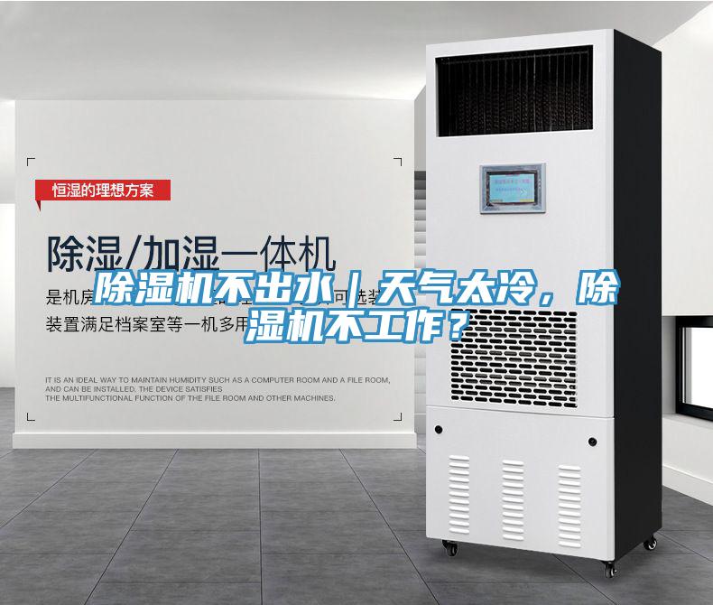 91看片网站不出水｜天氣太冷，91看片网站不工作？