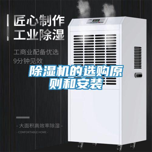 91看片网站的選購原則和安裝