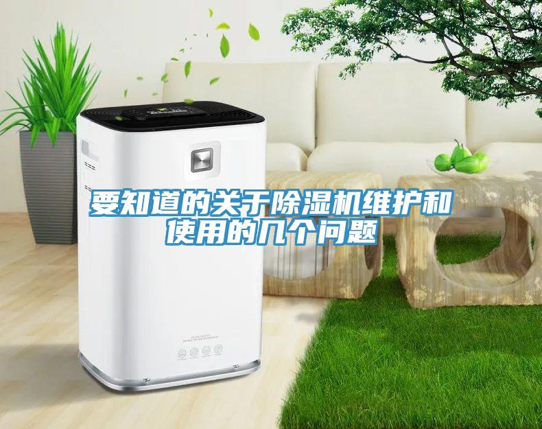 要知道的關於91看片网站維護和使用的幾個問題
