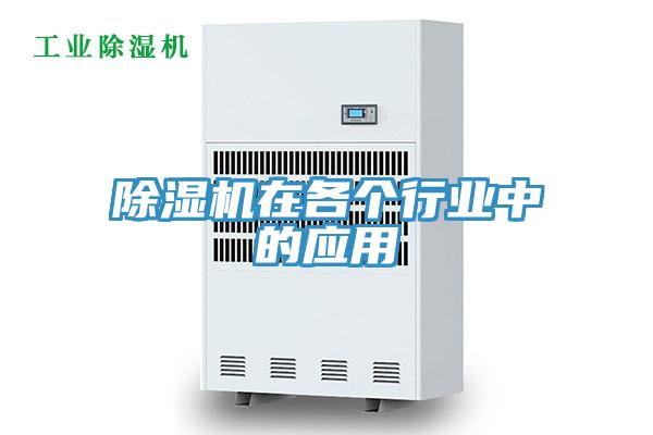 91看片网站在各個行業中的應用