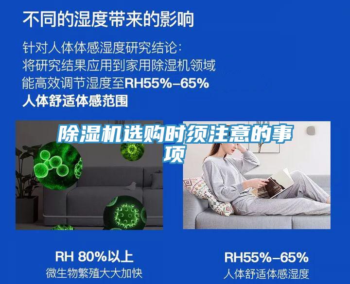 91看片网站選購時須注意的事項