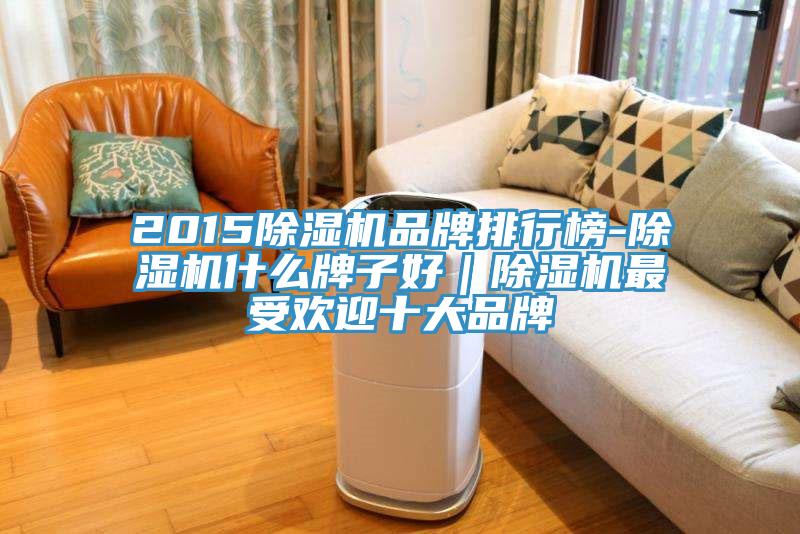 201591看片网站品牌排行榜-91看片网站什麽牌子好｜91看片网站最受歡迎十大品牌