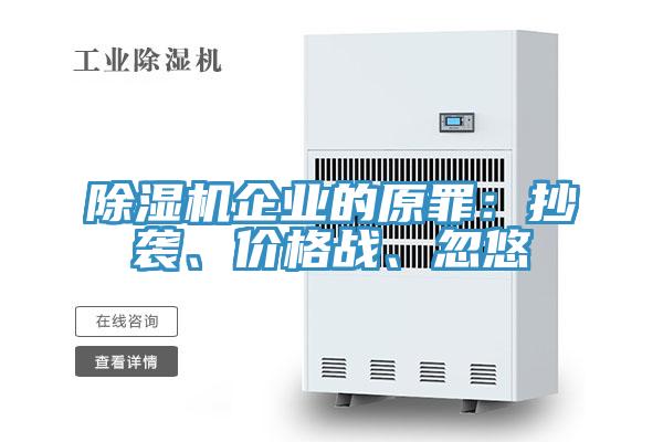91看片网站企業的原罪：抄襲、價格戰、忽悠
