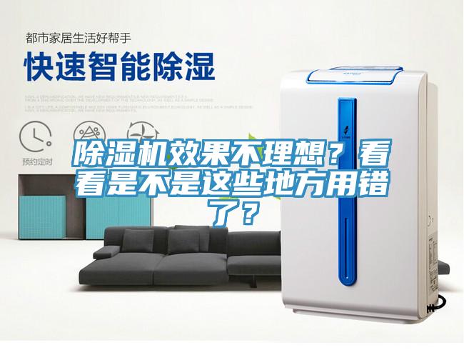 91看片网站效果不理想？看看是不是這些地方用錯了？