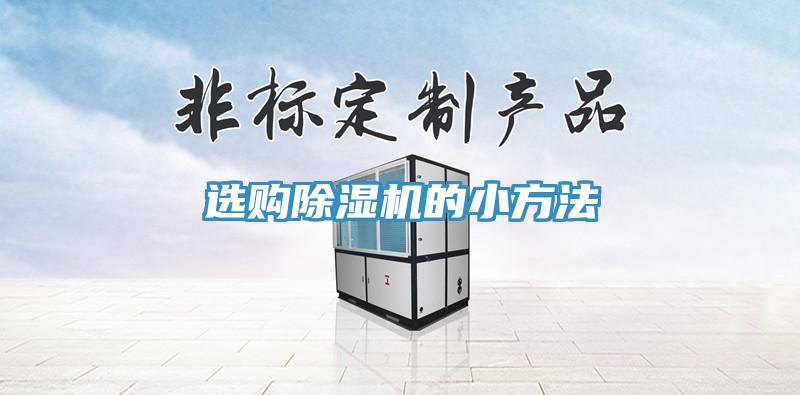 選購91看片网站的小方法