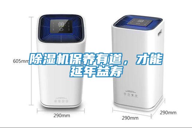 91看片网站保養有道，才能延年益壽