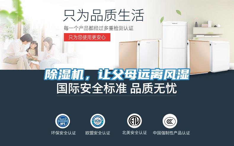 91看片网站，讓父母遠離風濕