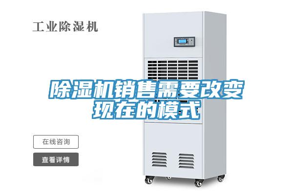 91看片网站銷售需要改變現在的模式