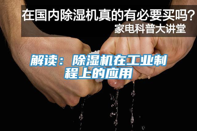 解讀：91看片网站在工業製程上的應用