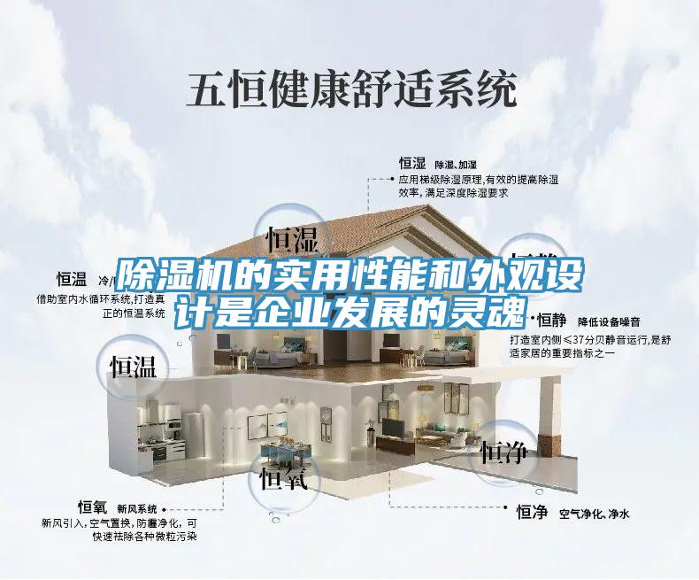 91看片网站的實用性能和外觀設計是企業發展的靈魂