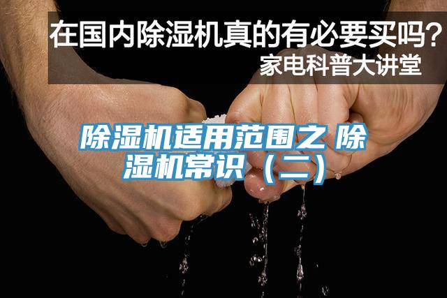 91看片网站適用範圍之　91看片网站常識（二）
