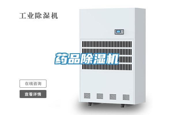 藥品91看片网站