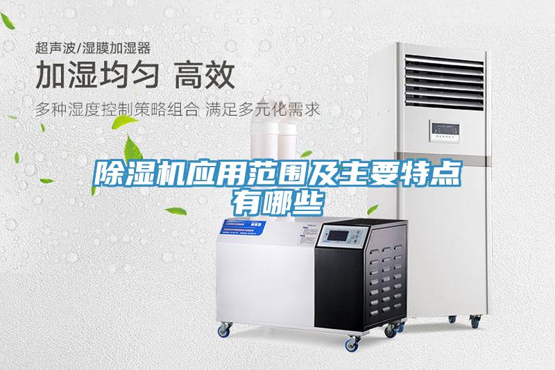 91看片网站應用範圍及主要特點有哪些