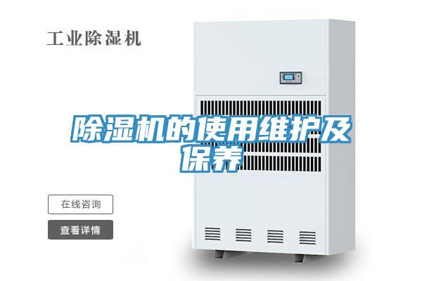 91看片网站的使用維護及保養