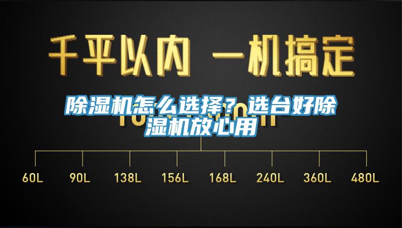 91看片网站怎麽選擇？選台好91看片网站放心用