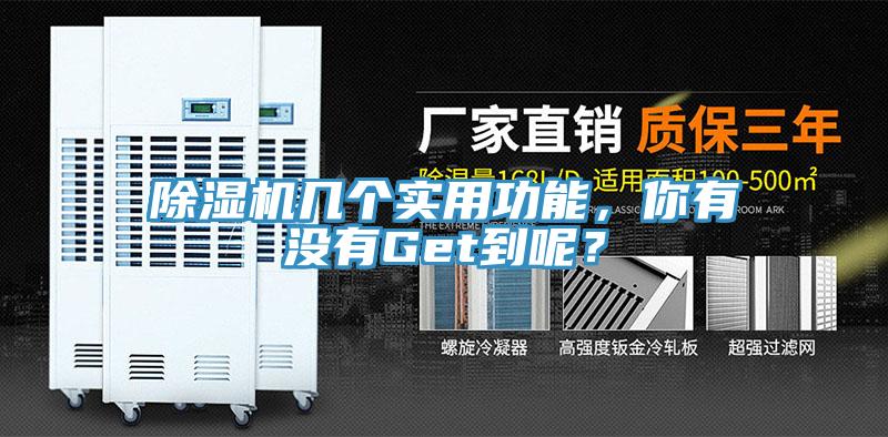 91看片网站幾個實用功能，你有沒有Get到呢？