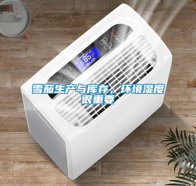 雪茄生產與庫存，環境濕度很重要