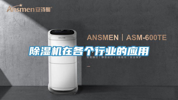 91看片网站在各個行業的應用