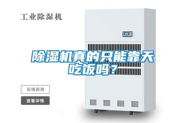 91看片网站真的隻能靠天吃飯嗎？