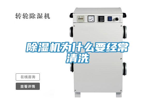 91看片网站為什麽要經常清洗