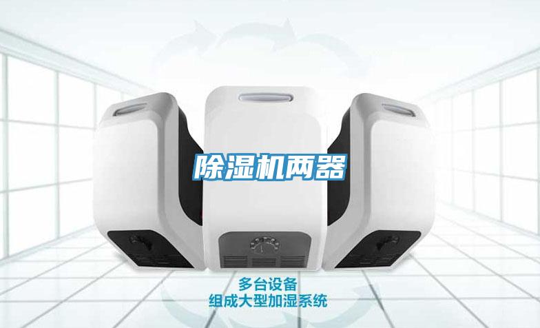 91看片网站兩器