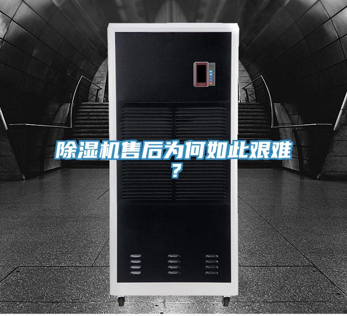 91看片网站售後為何如此艱難？